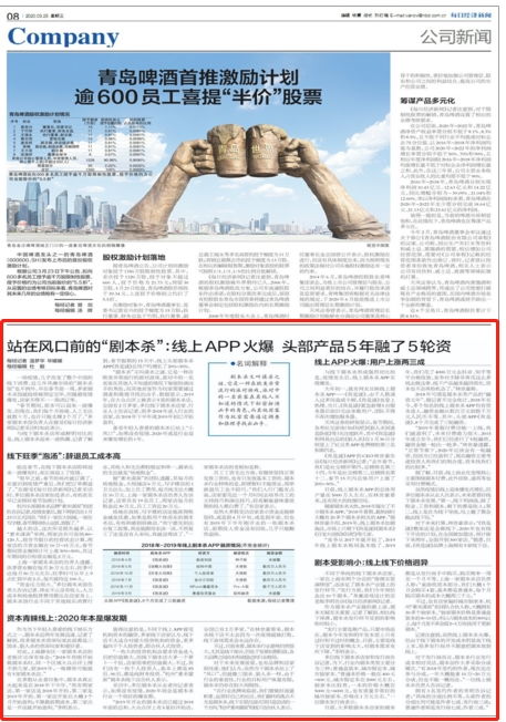 站在風口前 線上劇本殺App的火爆與融資熱潮